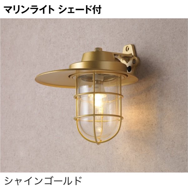 タカショーの「マリンライト ブラケットタイプ」のサブ画像1