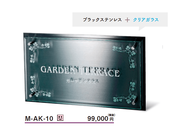 美濃クラフトの「ステンレス+ガラスサイン【2025年版】」のサブ画像4