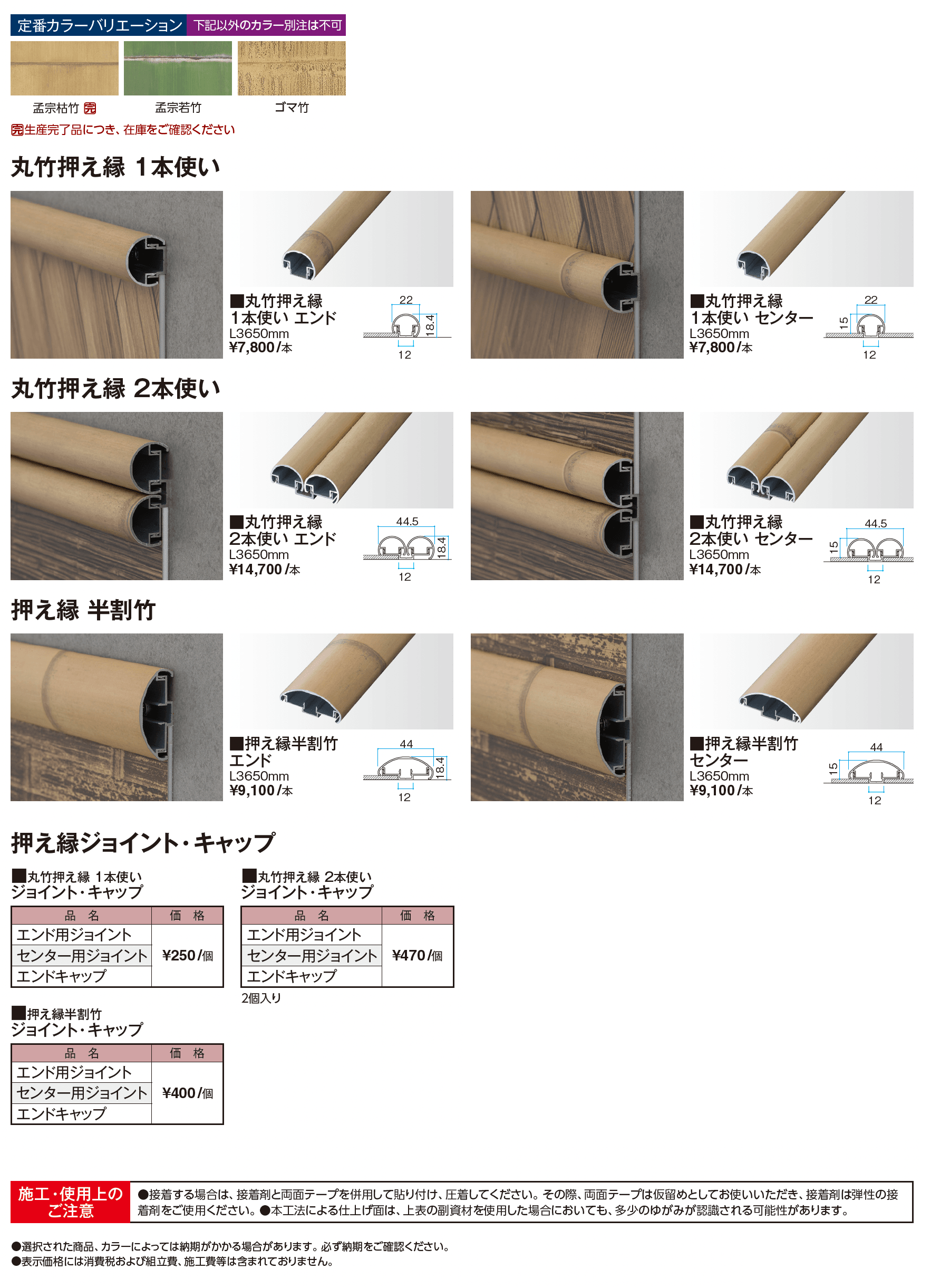 エバーアートボード®︎押え縁_価格_2