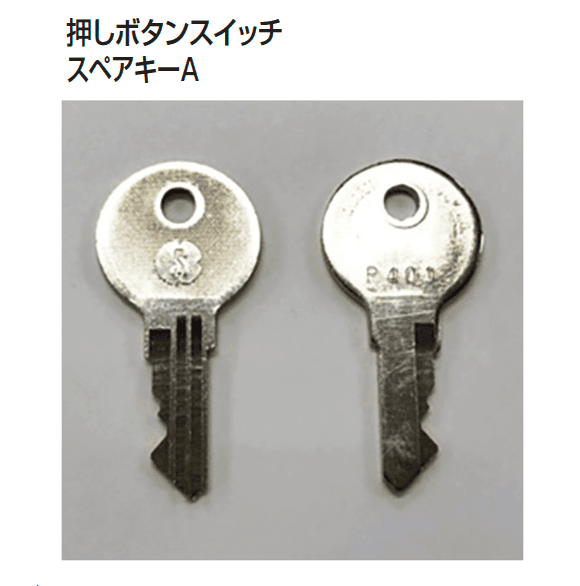 四国化成の「補修部品 錠金具」のサブ画像15