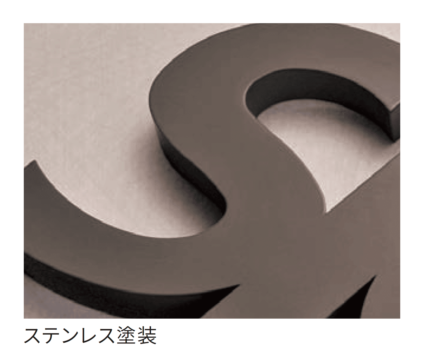 丸三タカギの「文字サイン箱文字」のサブ画像5
