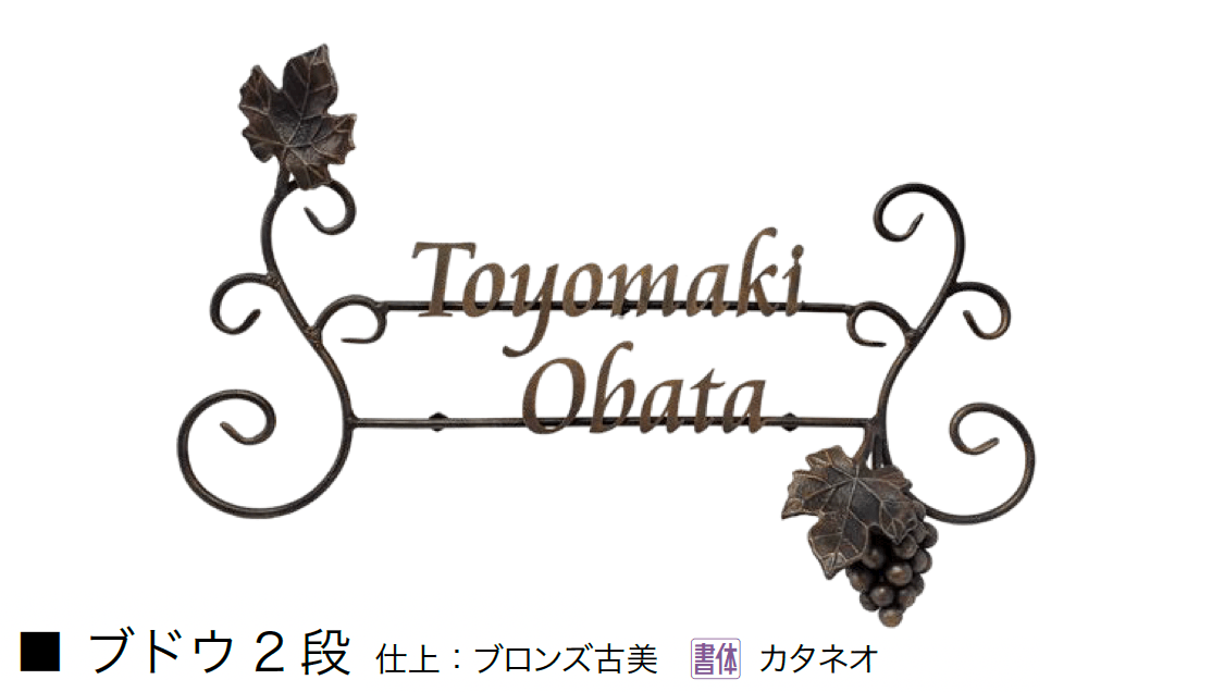 オンリーワンクラブの「クラシカルアイアンネーム」のサブ画像19