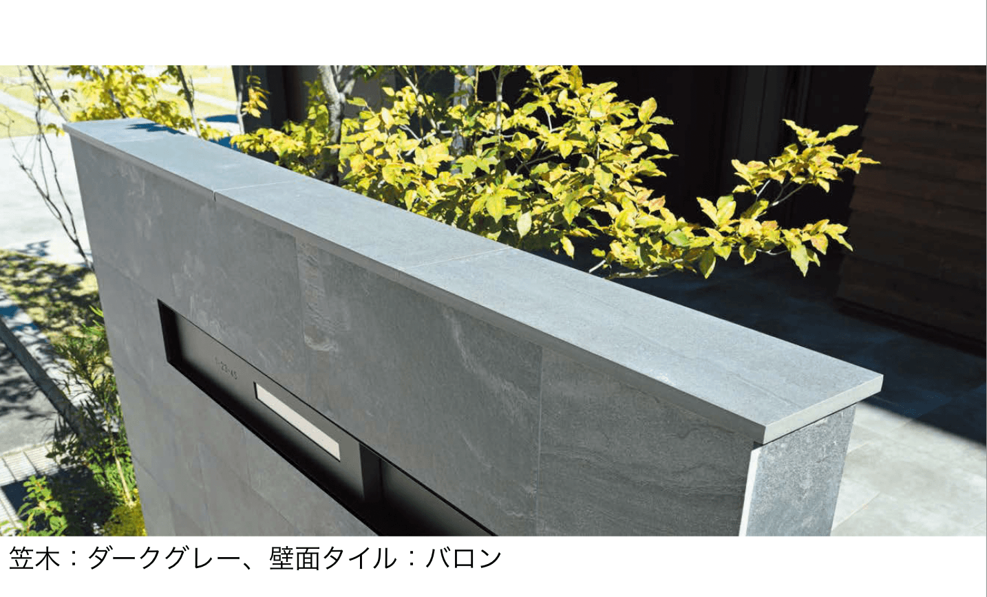 オンリーワンクラブの「タイル笠木」