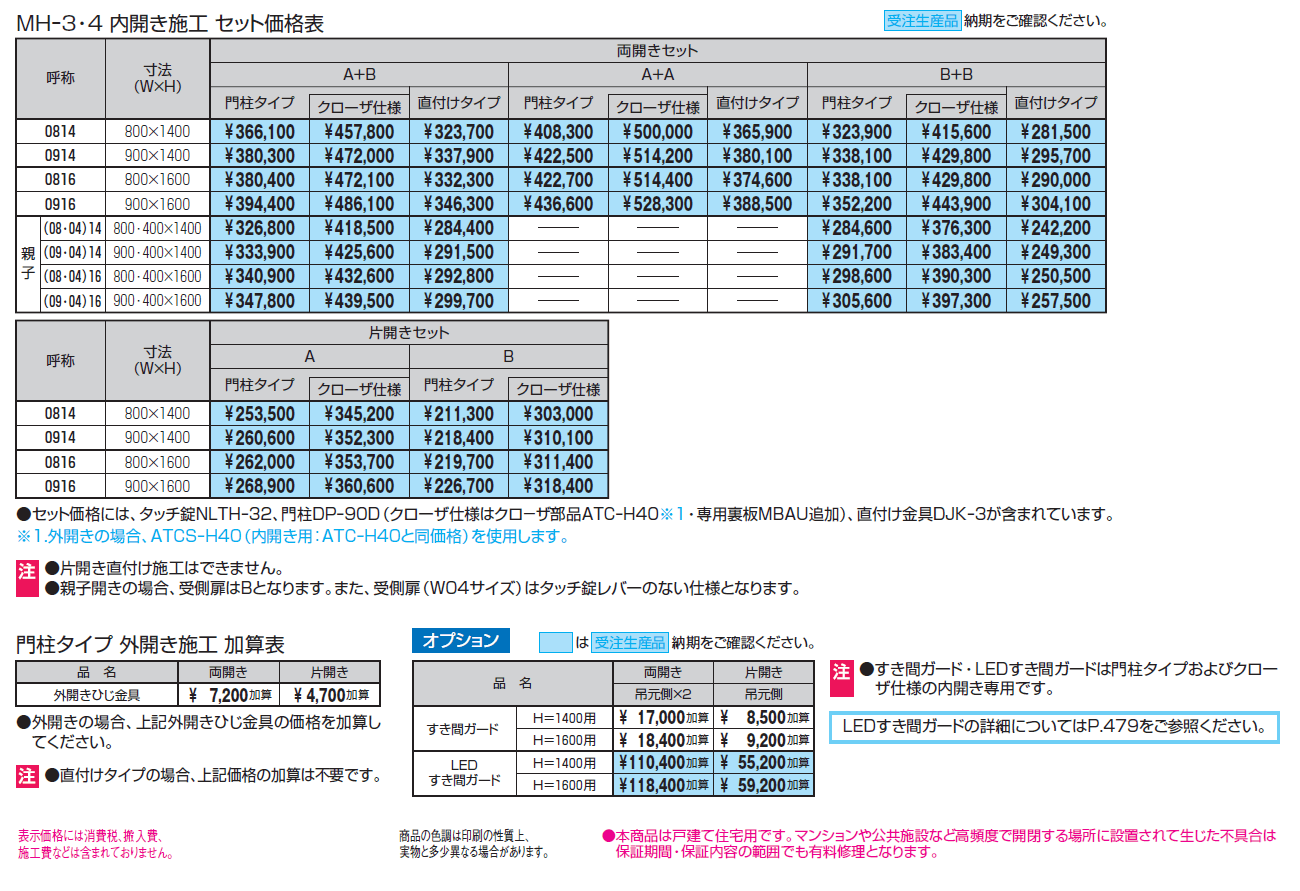 リフレア4型【2024年版】_価格_1