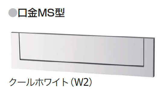 ギャザーの「口金MS型・口金EU型」のサブ画像2