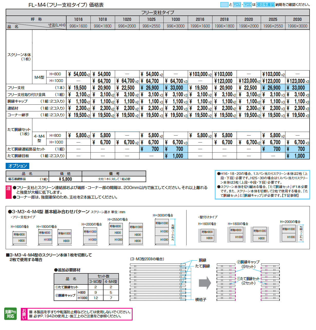 エルファード片面タイプM4型_価格_1