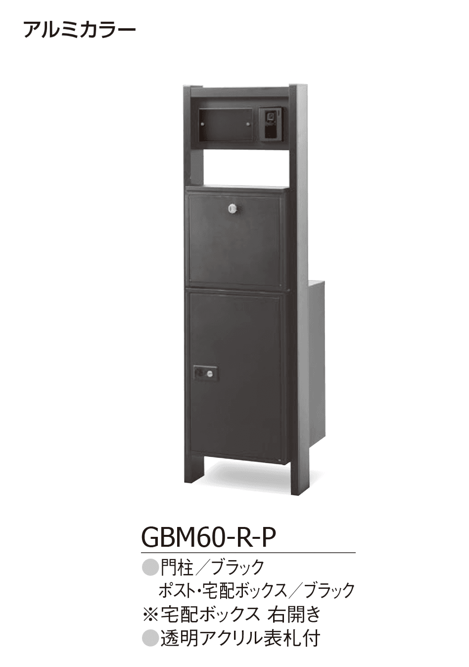 ギャザーの「宅配ボックス標準仕様 ヴェスティL」のサブ画像3