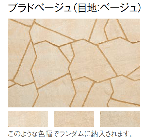 東洋工業の「プラーガストーン」のサブ画像5