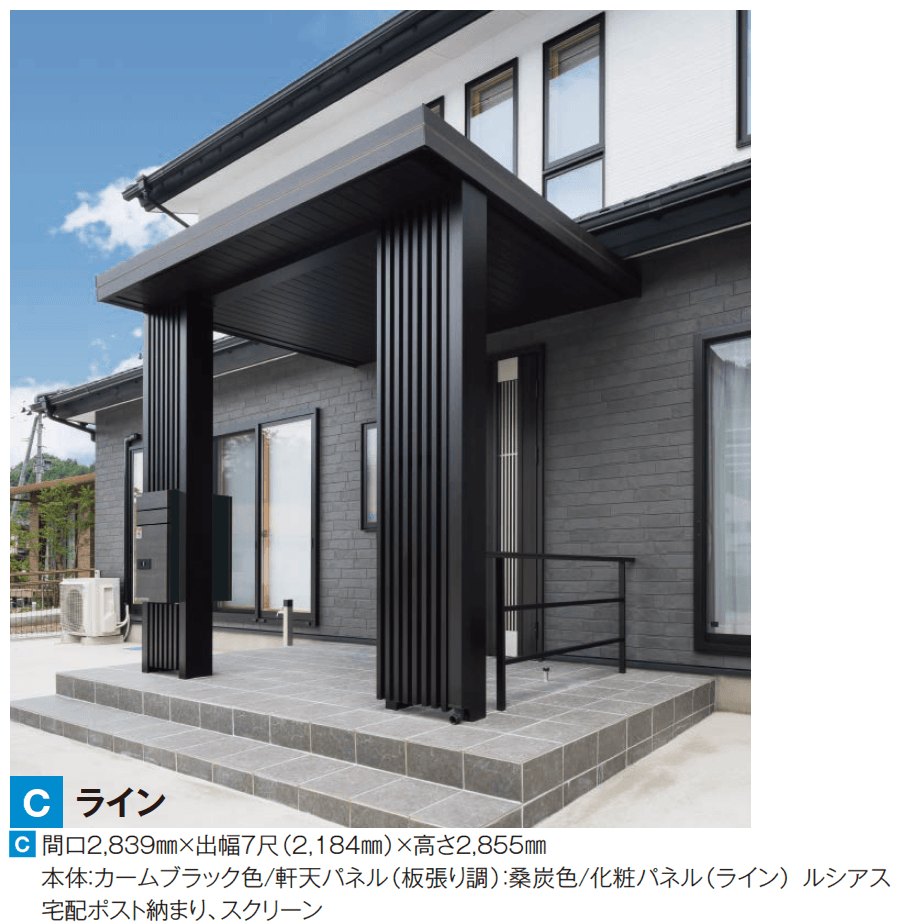 YKK APの「ルシアス ルーフ 後付け【2023年7月版】」のサブ画像12