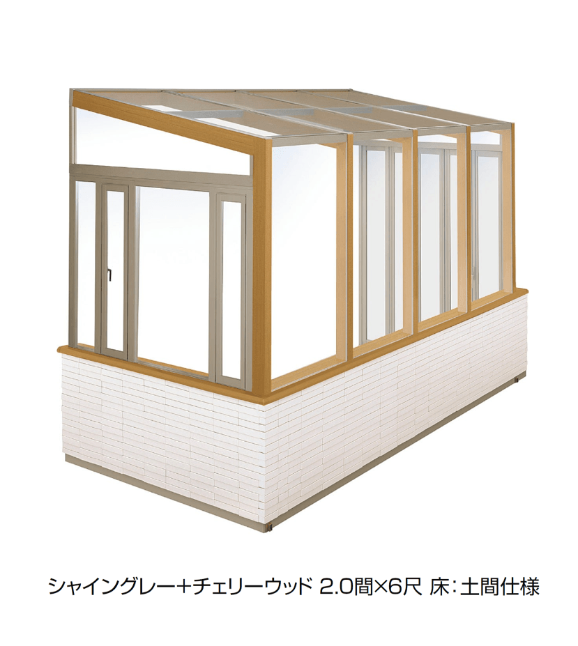 LIXILの「ココマ ガーデンルームL字腰壁タイプ(乾式工法)」