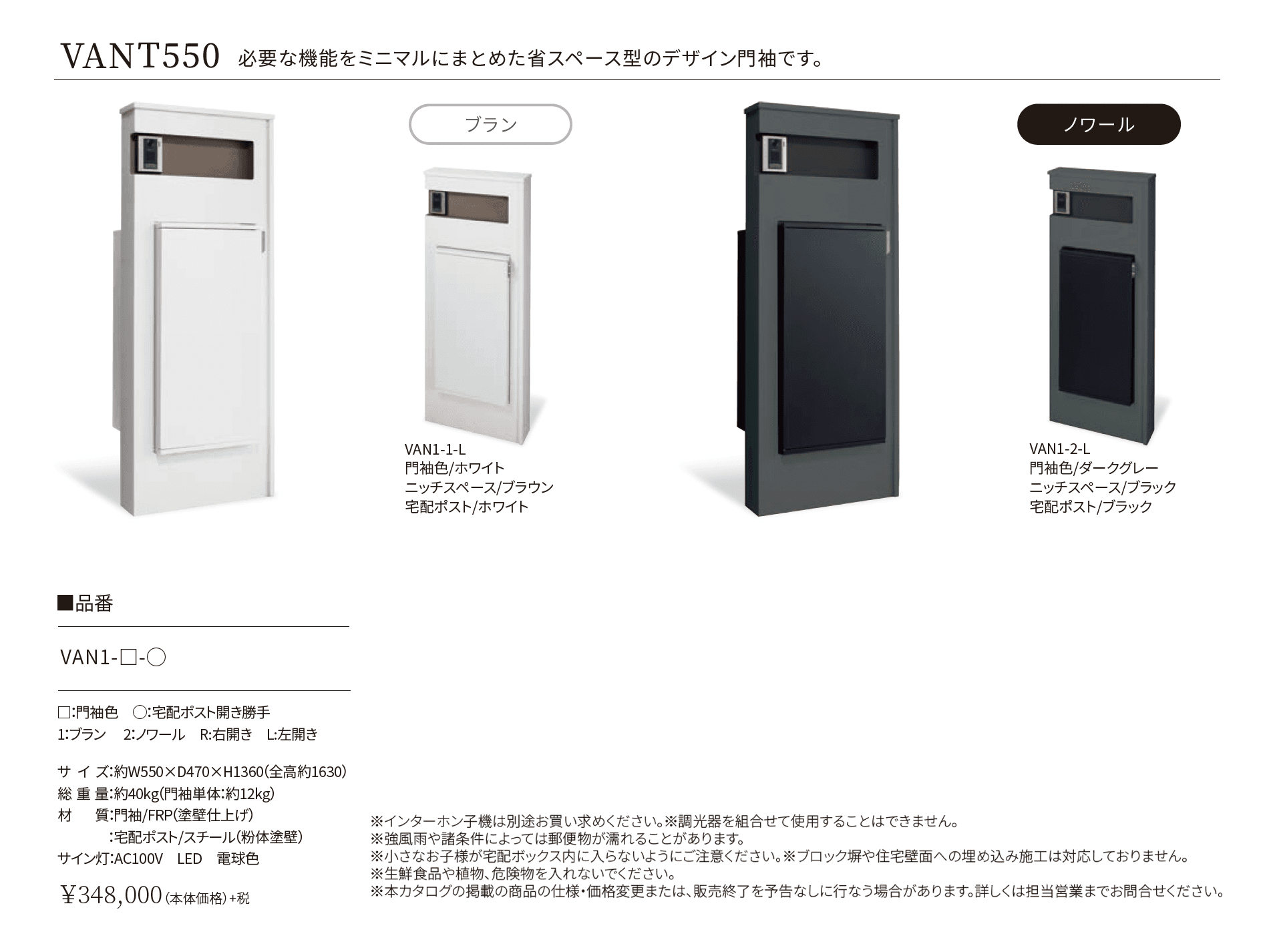 ヴァント550【2025年版】_価格_1