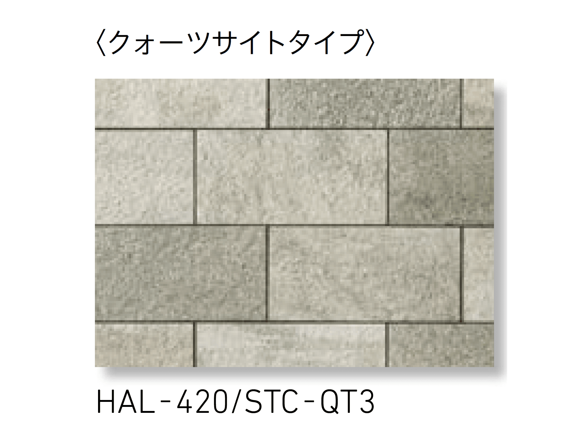 LIXILの「ストーンタイプコレクション」のサブ画像5