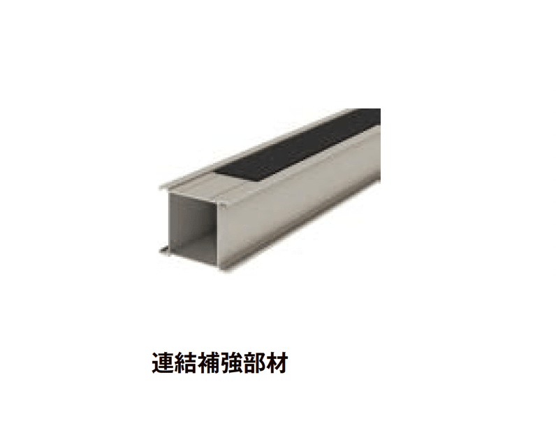 LIXILの「プラスG Gフレーム 関連部材」のサブ画像8