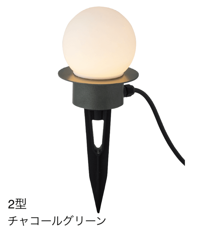 タカショーの「ガーデンパススタンドライト」のサブ画像3