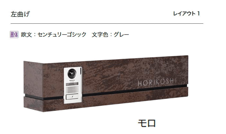 オンリーワンクラブの「ラミナム インターホンカバー エルガーレ」のサブ画像5