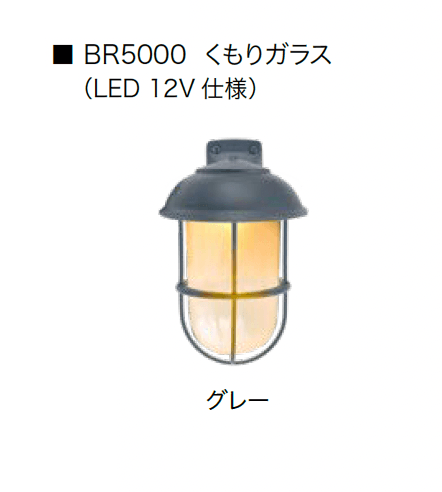 オンリーワンクラブの「真鍮製ガーデンライト/真鍮製ポーチライト 12V仕様」のサブ画像11