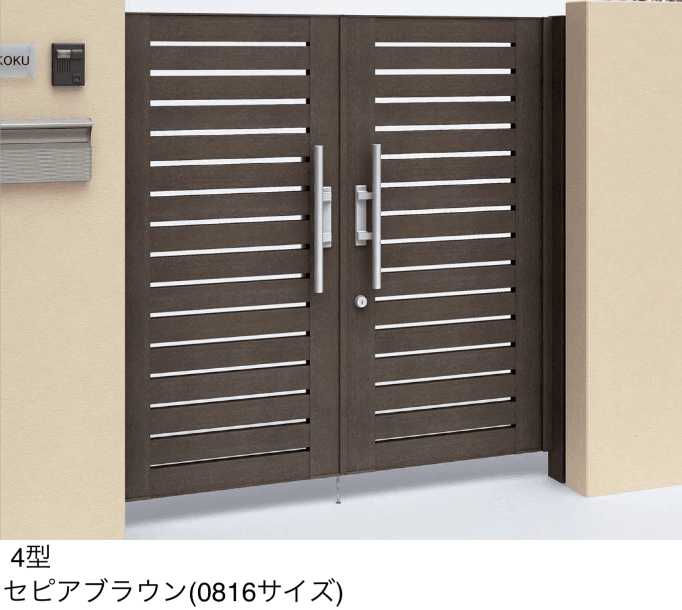 四国化成の「アレグリア門扉 TL4型」