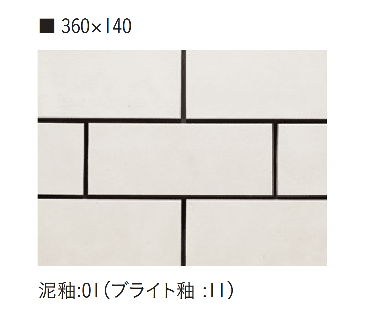 アイコットリョーワの「大粉引~おおこびき~」のサブ画像2