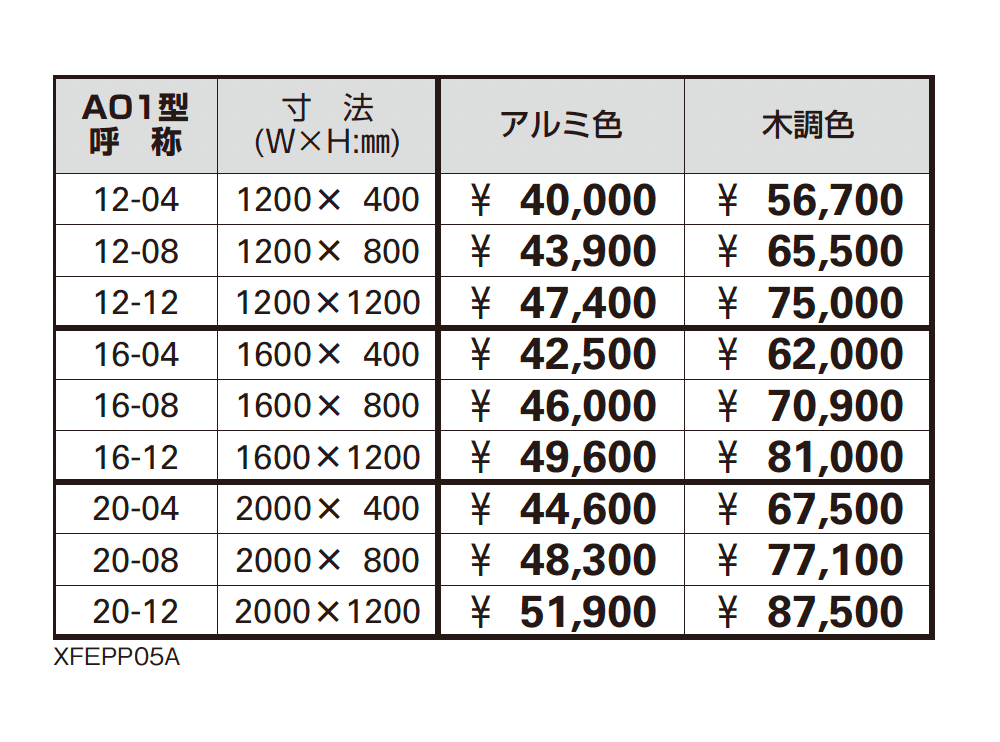 プリュード パーティションフレームユニットA01型_価格_1