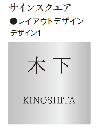 エクシスランドの「蛇籠サイン【2025年版】」のサブ画像4