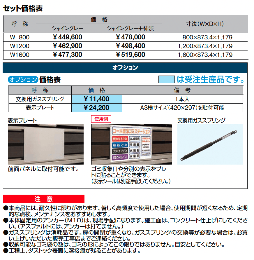 ダストックRS型【2025年版】_価格_1
