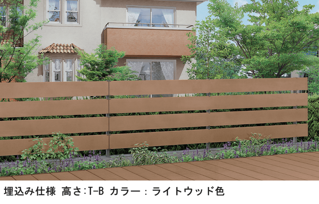 LIXILの「ボードラインフェンス【2024年版】」