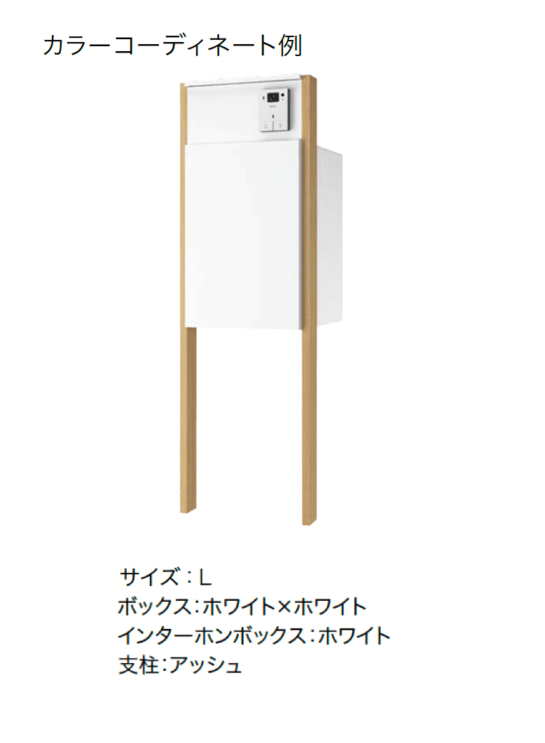 ナスタの「Nasta Box+POST 門柱ユニットタイプ」のサブ画像28