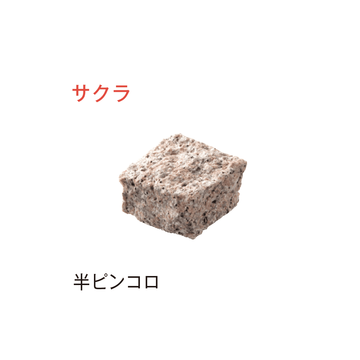 メイクランドの「ブイグラニット ノーブル・ピンコロ」のサブ画像4