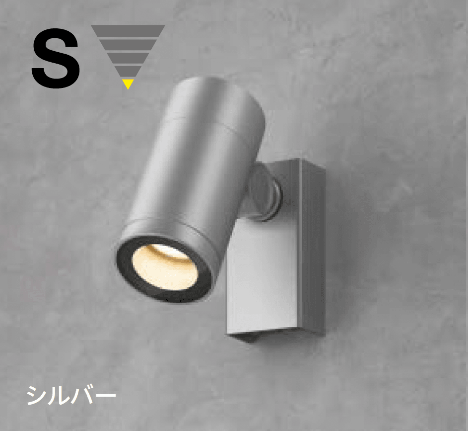 タカショーの「ルーメック(ウォールスポットライト)」