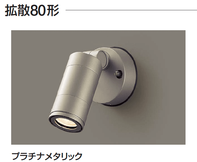 ギャザーの「スポットライト(壁取付タイプ)」のサブ画像4