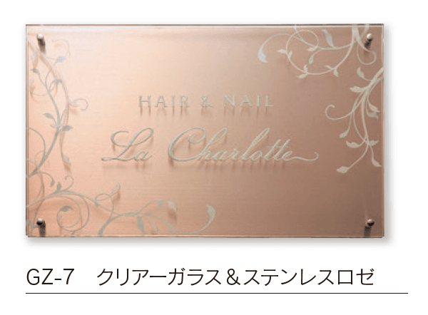 福彫の「【館銘板・商業サイン】ガラス【2024年版】」のサブ画像3