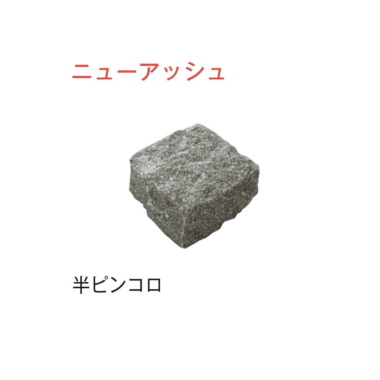 メイクランドの「ブイグラニット ノーブル・ピンコロ」のサブ画像1