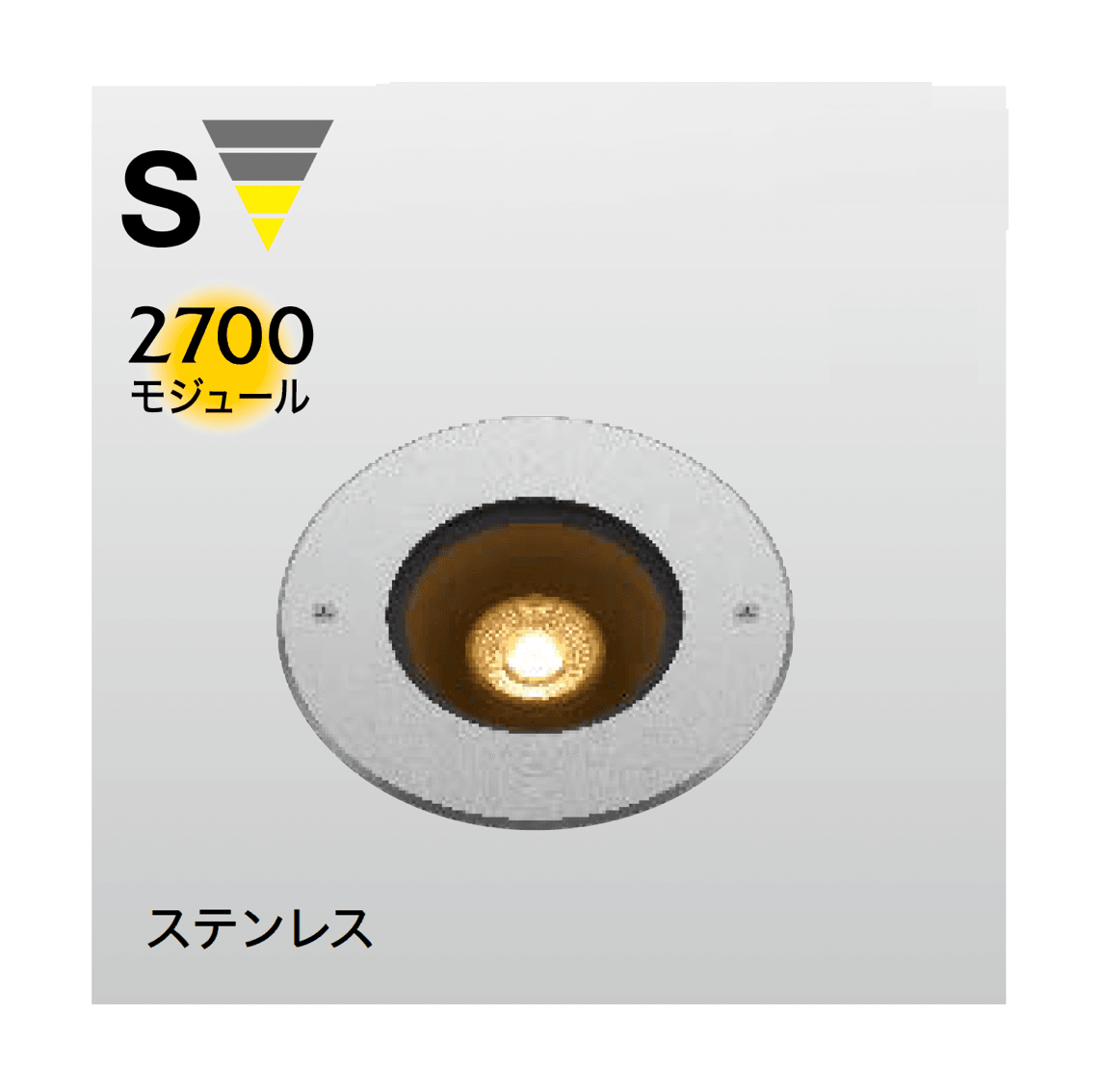タカショーの「オルテック ユニバーサル(照射方向可動)」