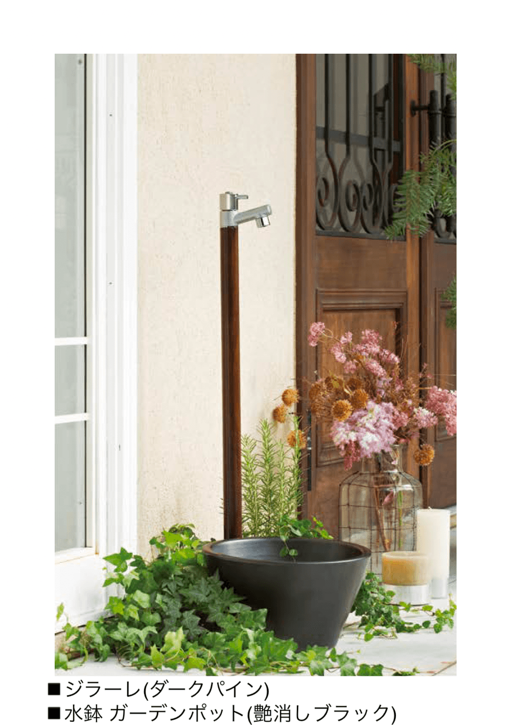 オンリーワンクラブの「ジラーレ/ジラーレW(木目調)」