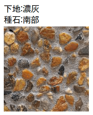 東洋工業の「奏石(かなでいし)-現場洗い出しセット-」のサブ画像11