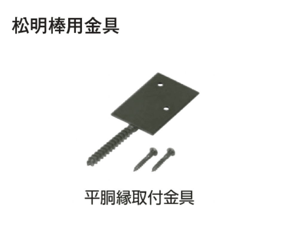 タカショーの「天然胴縁【2024年版】」のサブ画像6