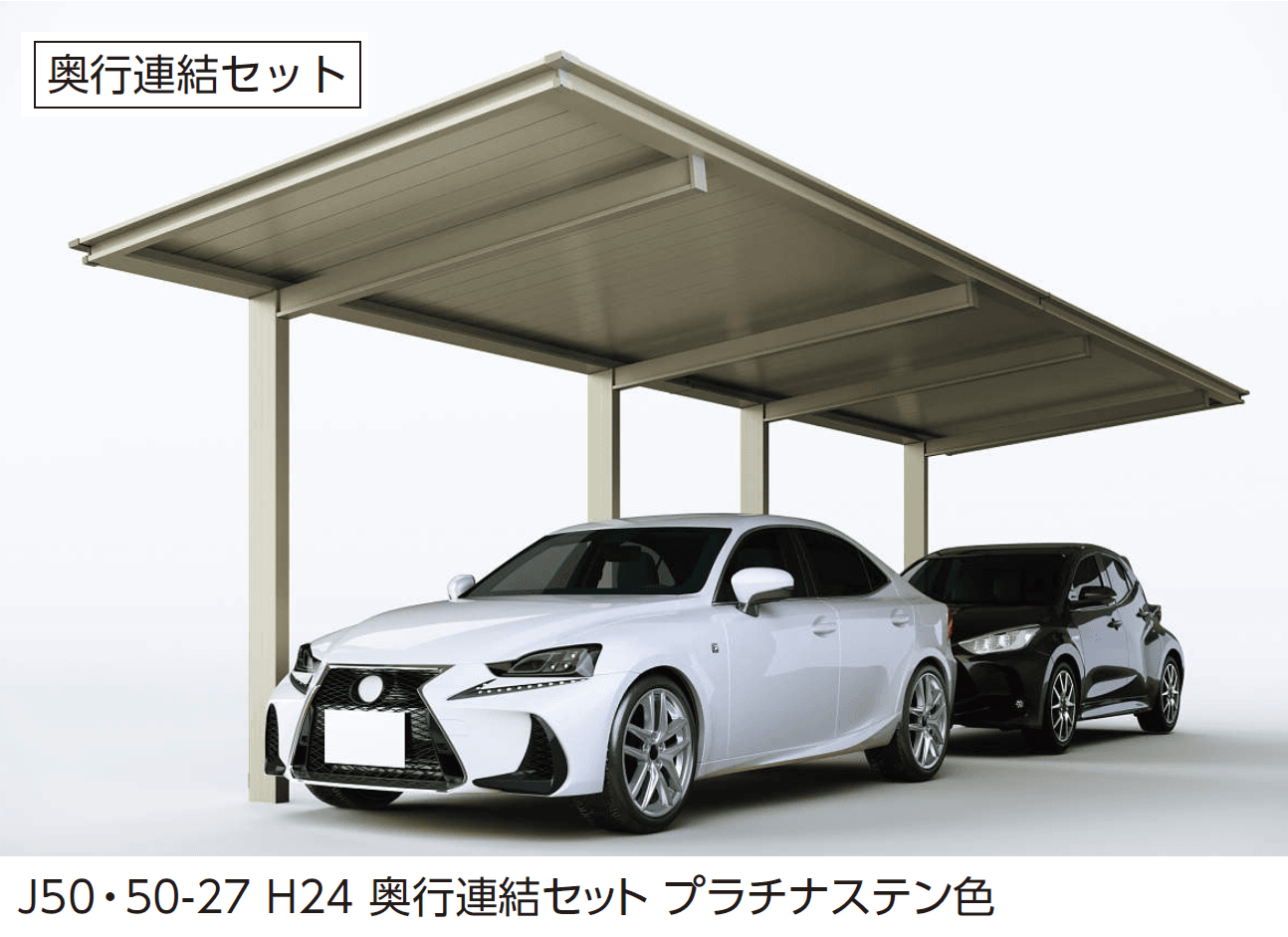 YKK APの「ルシアス カーポート 750タイプ 1台用 (単体/奥行連結)」のサブ画像13