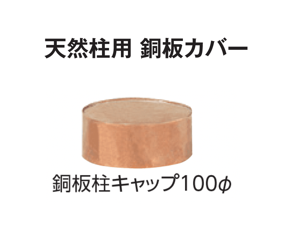 タカショーの「天然柱【2024年版】」のサブ画像3