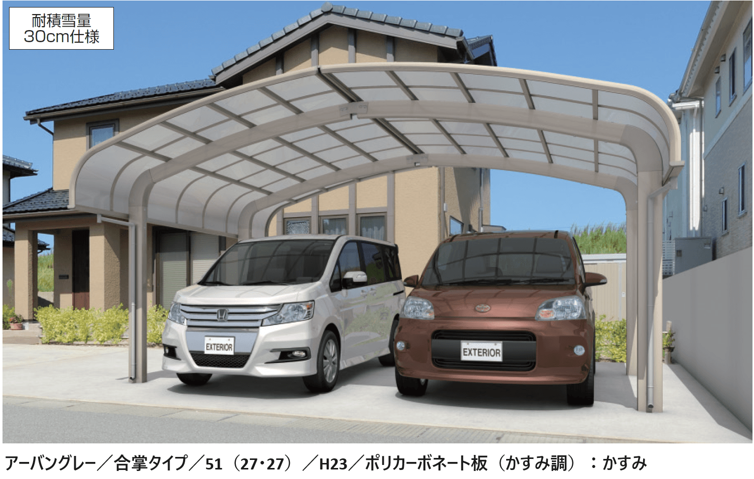 三協アルミの「ニューエクオーレZ(耐積雪量30cm・50cm仕様:基本・奥行連結・合掌)【2024年版】」のサブ画像2