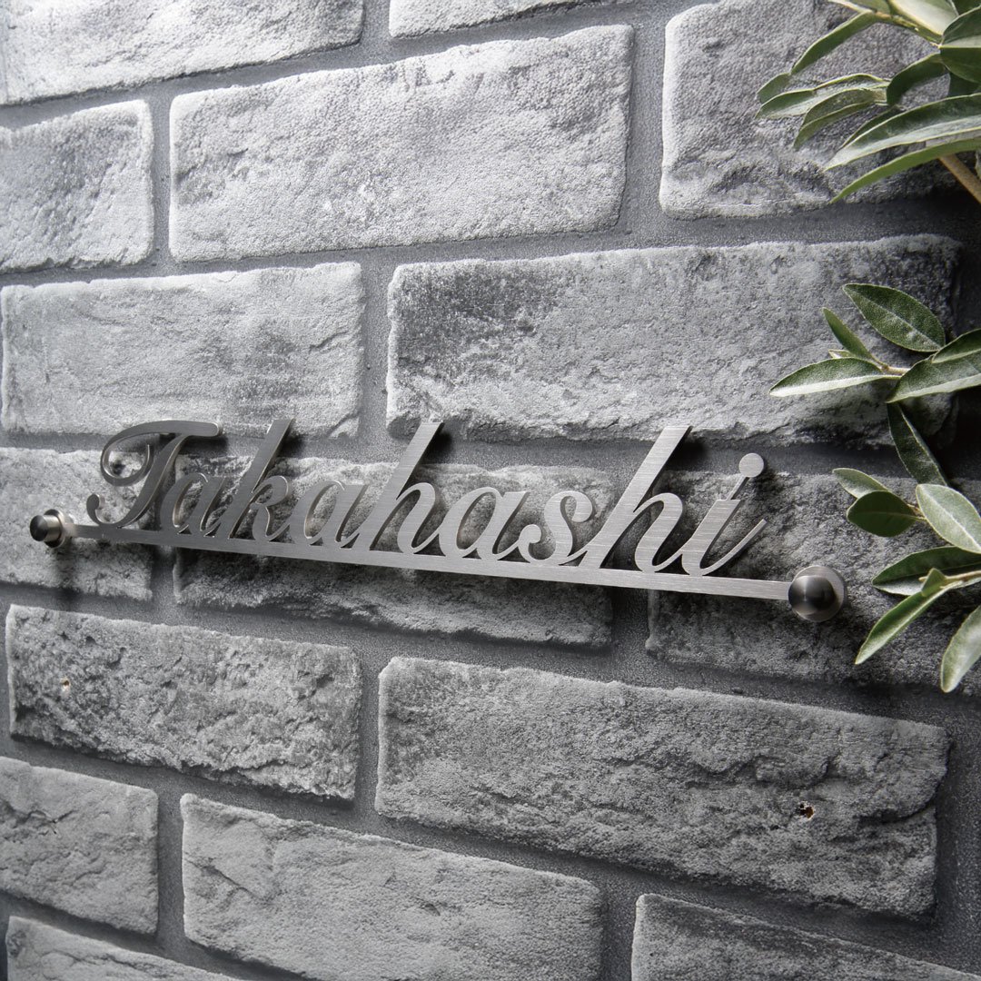 福彫の「チタン切文字」