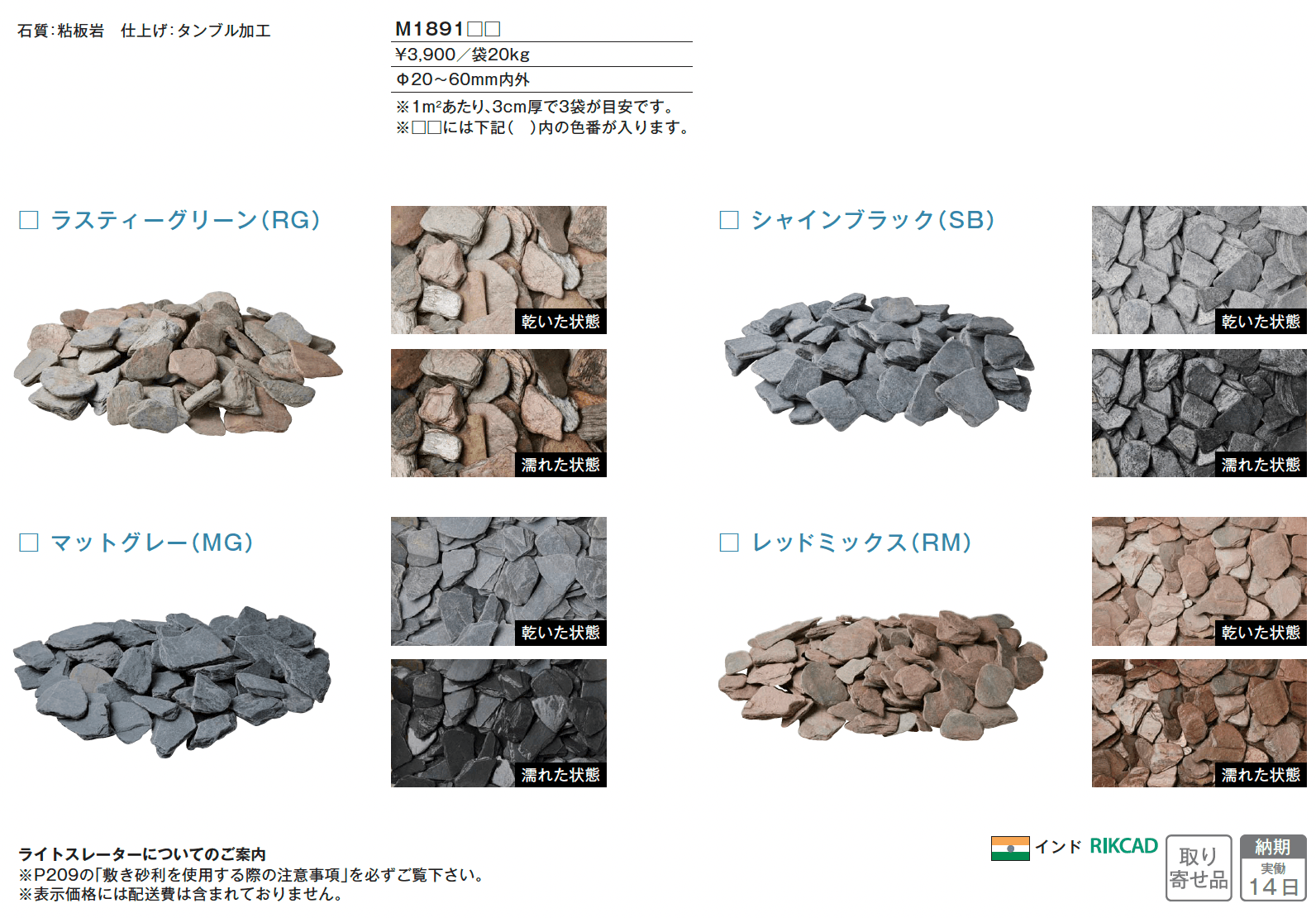 ライトスレーター【2025年版】_価格_1
