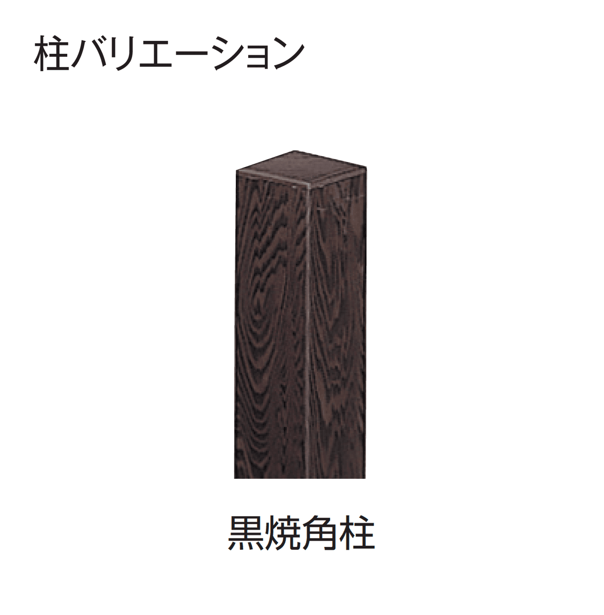 タカショーの「エバー1型セット(エバー建仁寺セット)」のサブ画像7