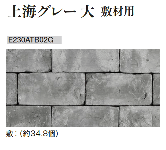 エクシスランドの「アンティークレンガ 上海【2025年版】」のサブ画像8