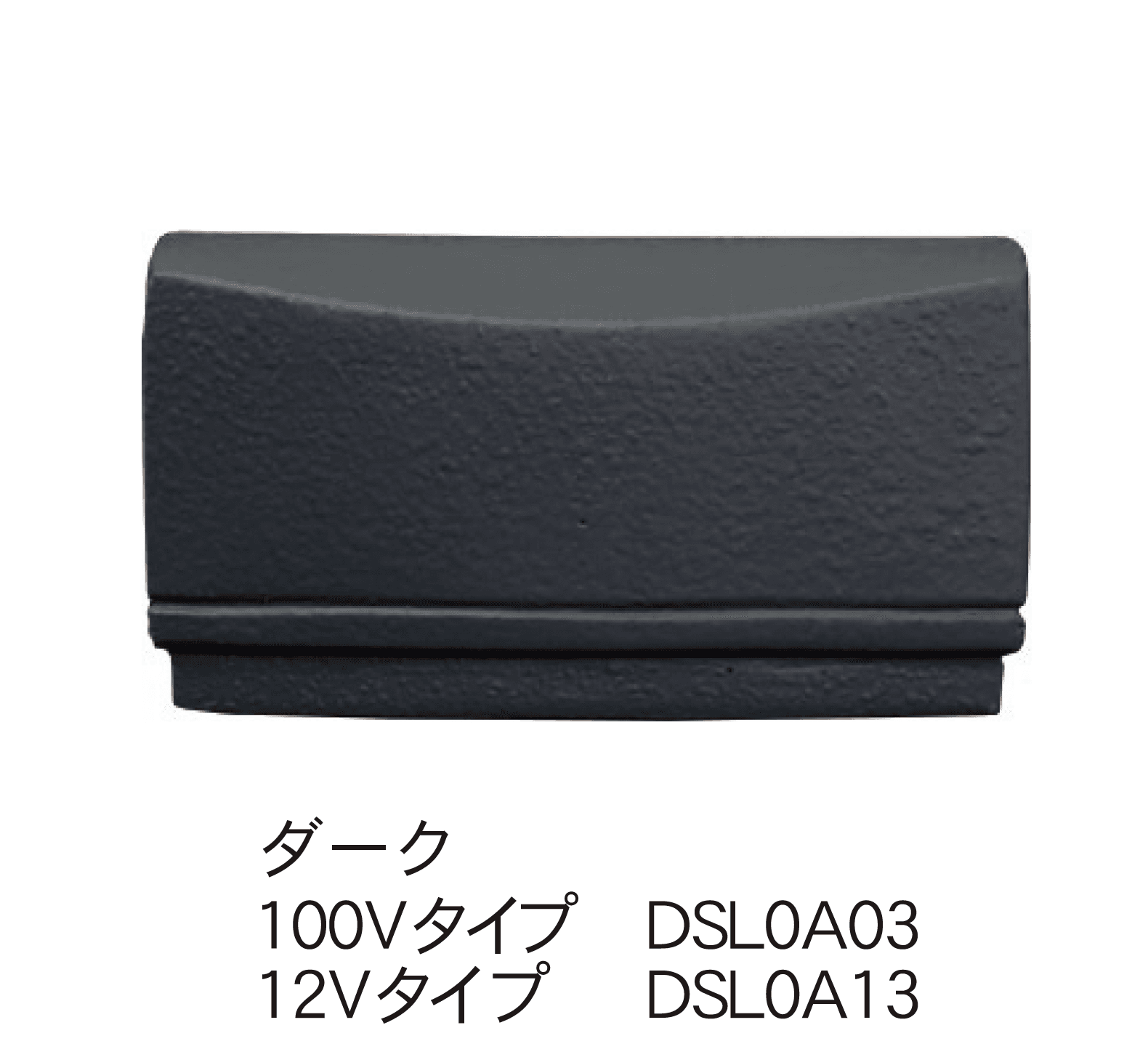 ディーズガーデンの「ウォールウォッシャー モノ タイプA」のサブ画像3