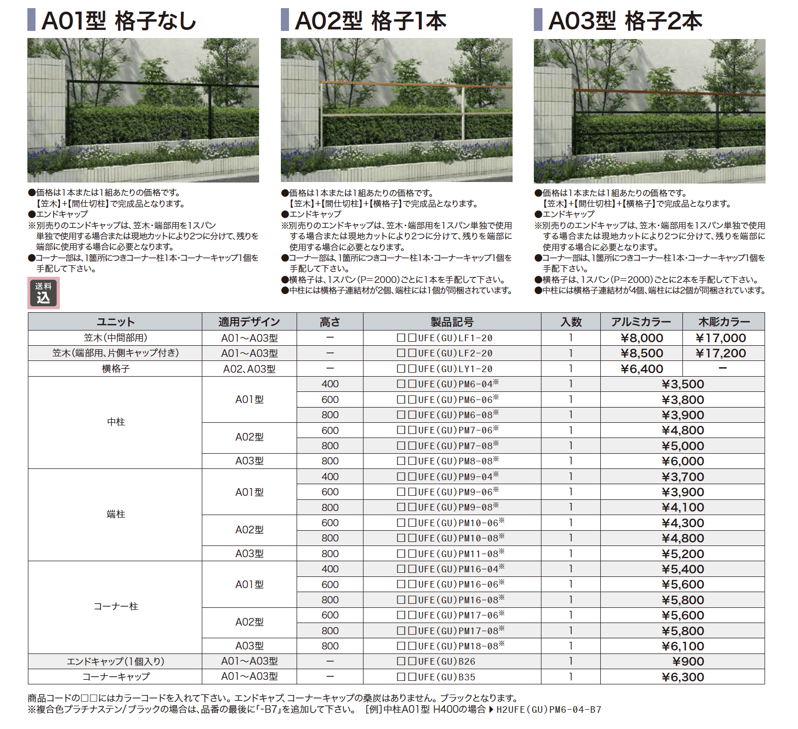 D'effo【2023年版】_価格_1
