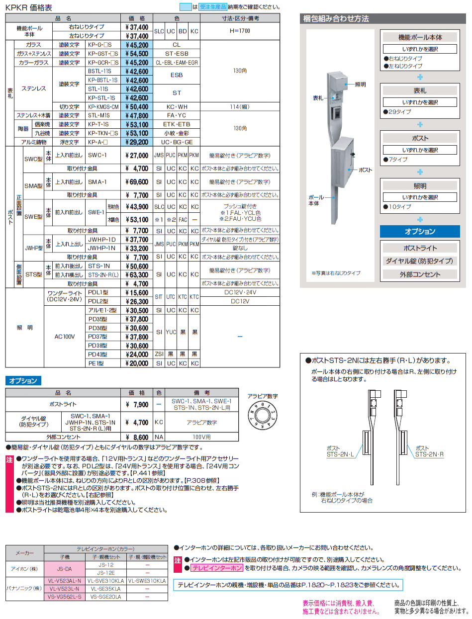 クルポ【2024年版】_価格_1
