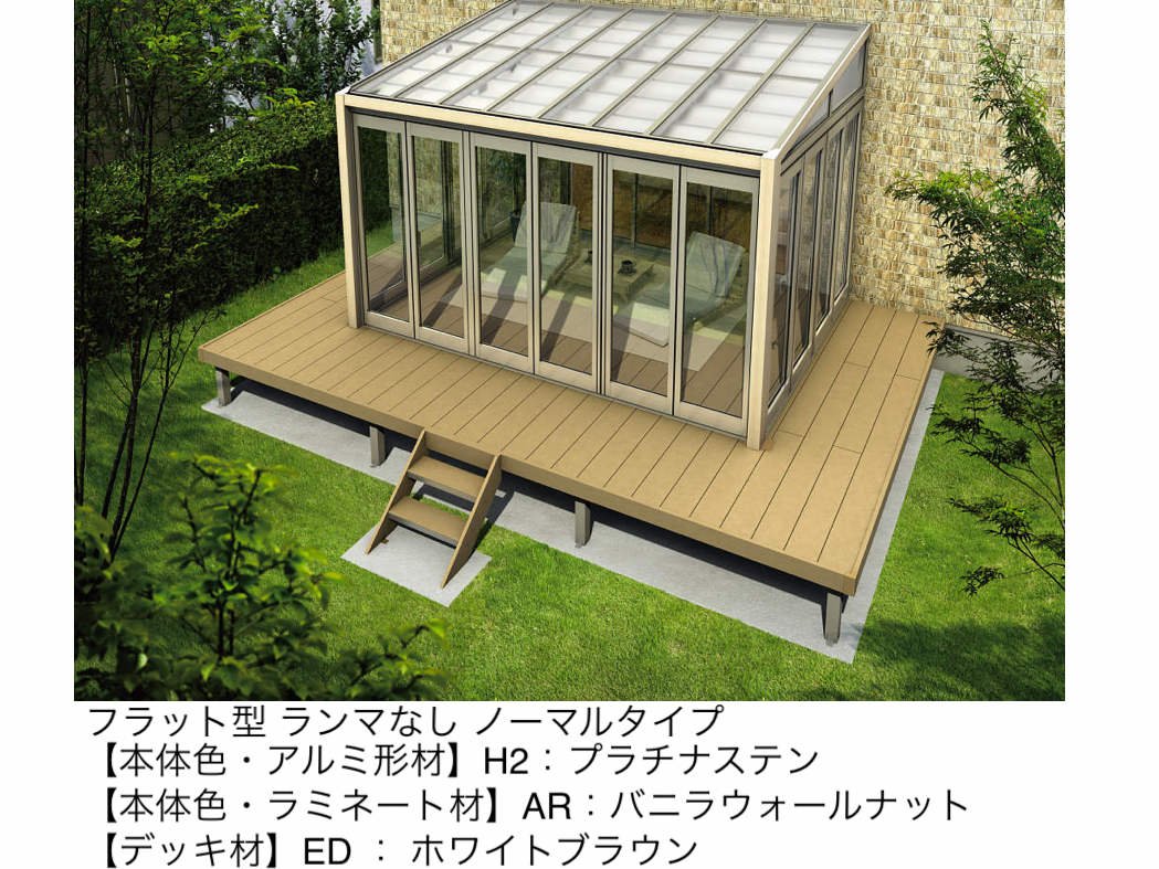 YKK APの「ソラリア テラス囲い 木調ガーデンルームタイプ デッキ納まり」のサブ画像2