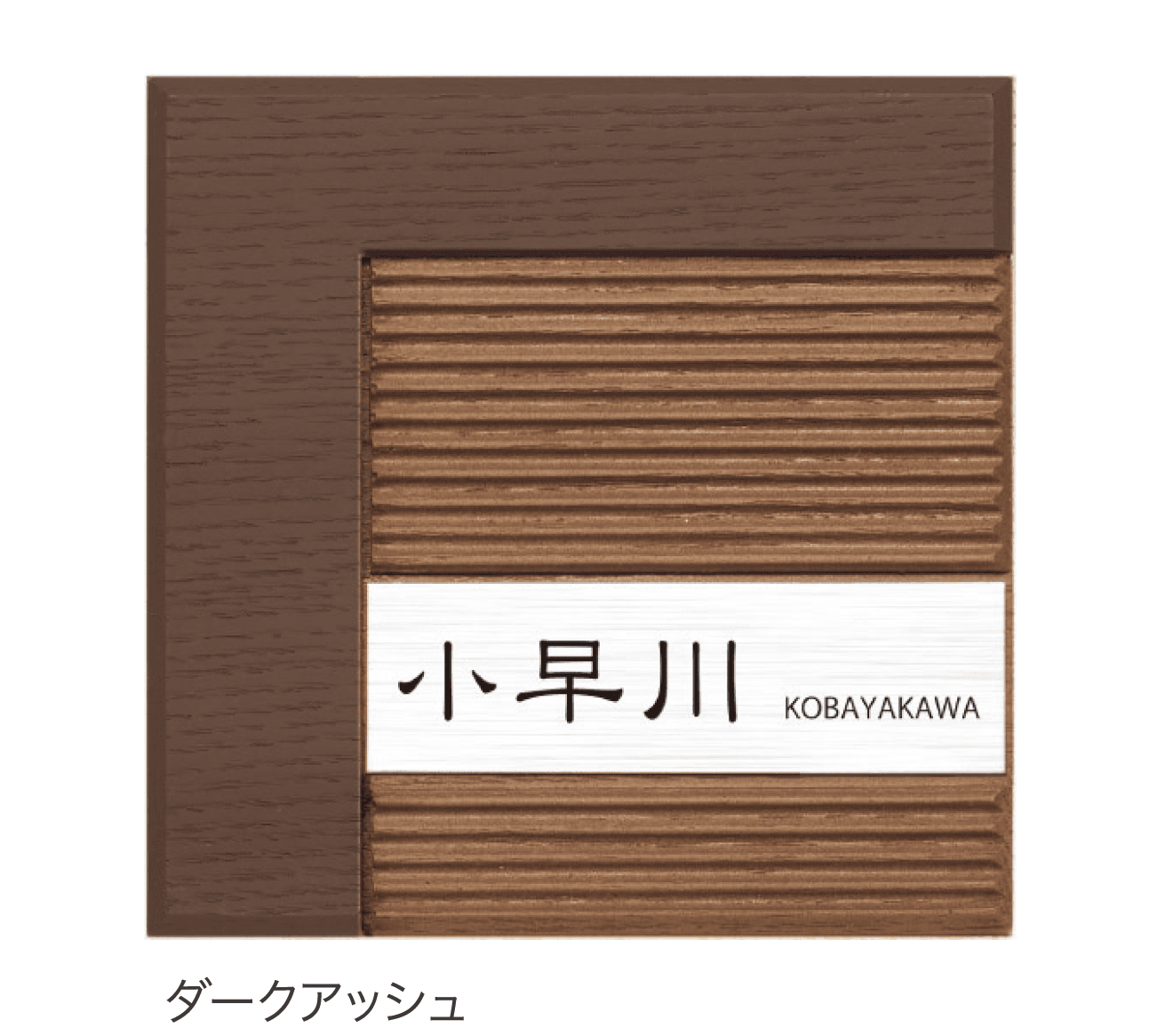 ディーズガーデンの「モダンコレクション M-03」