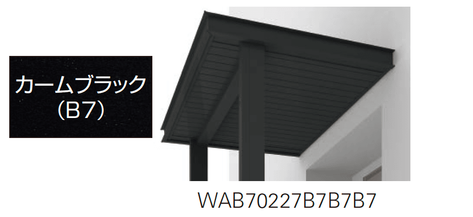 YKK APの「ルシアス ルーフ 後付け【2023年7月版】」のサブ画像1