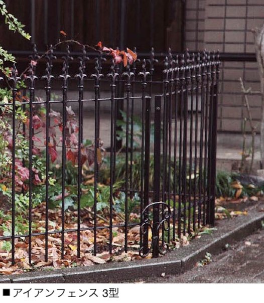 オンリーワンクラブの「アイアンフェンス」